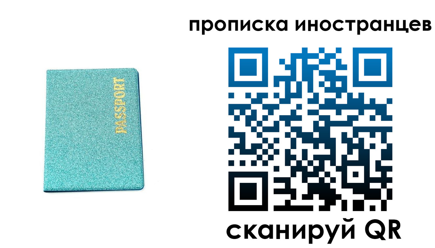 прописка законно в Няндоме