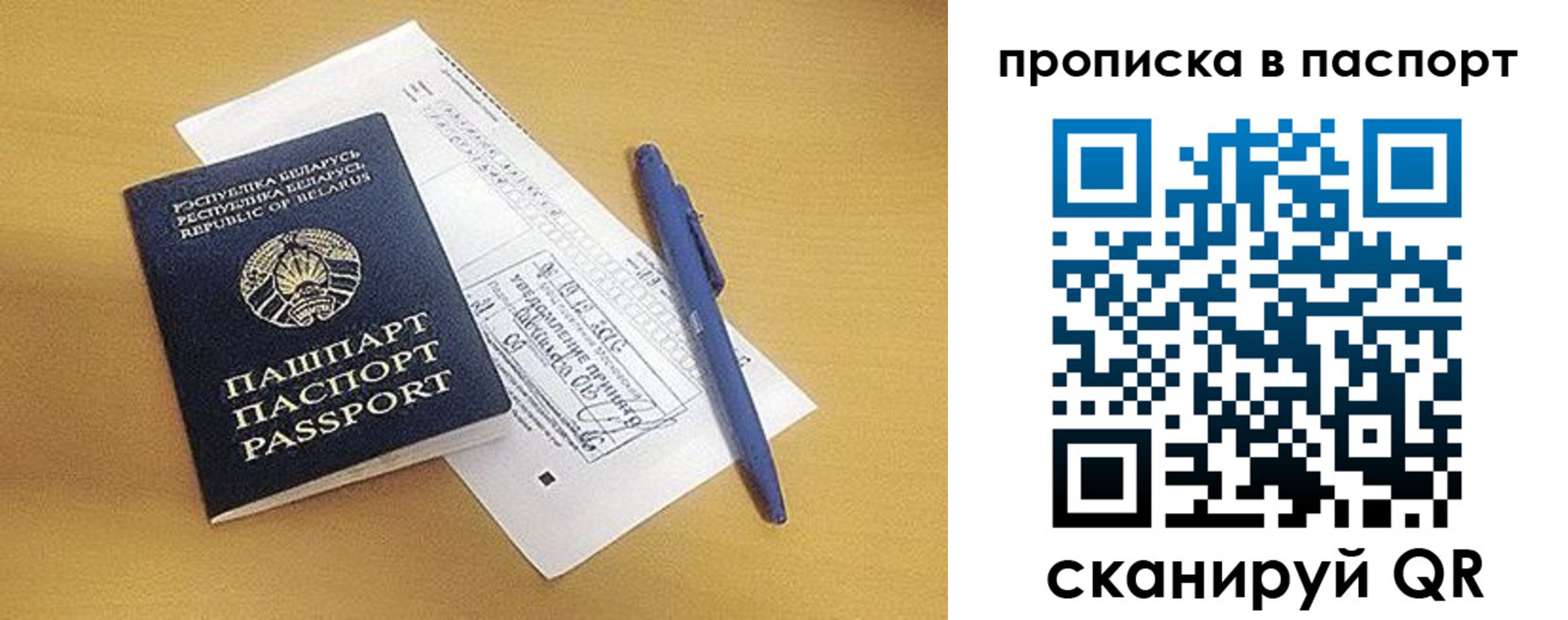 прописка паспорт в Няндоме