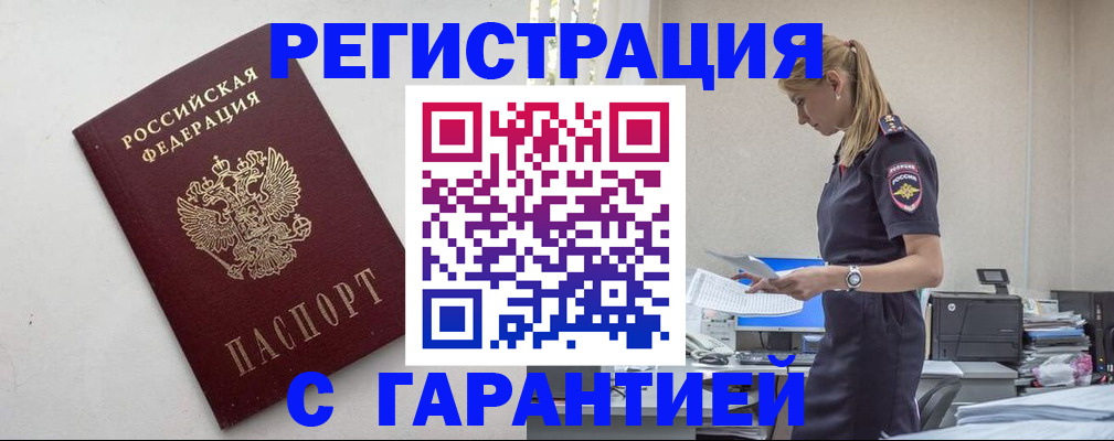 временная регистрация в Няндоме